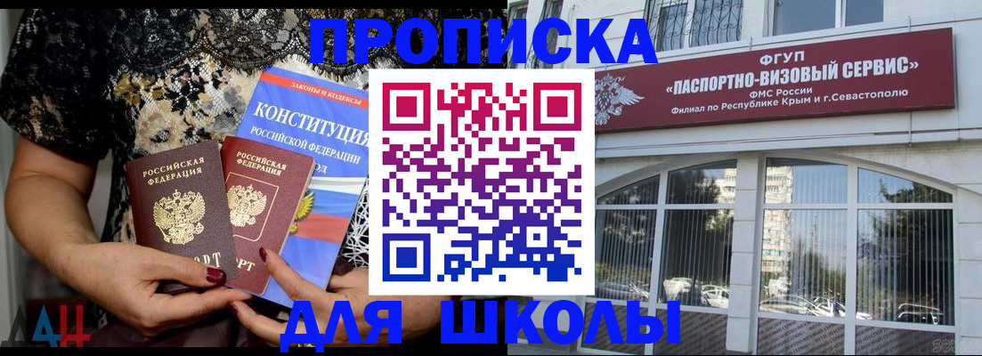 прописка регистрация в Рыбном