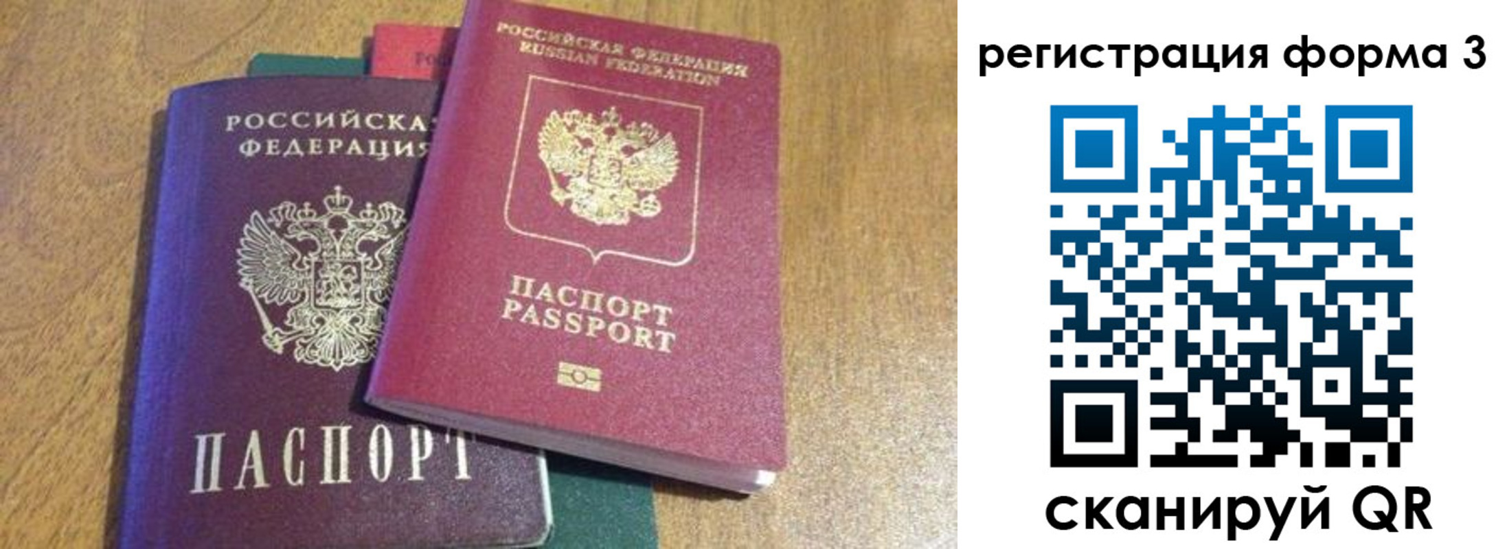 прописка ребенка в Рыбном