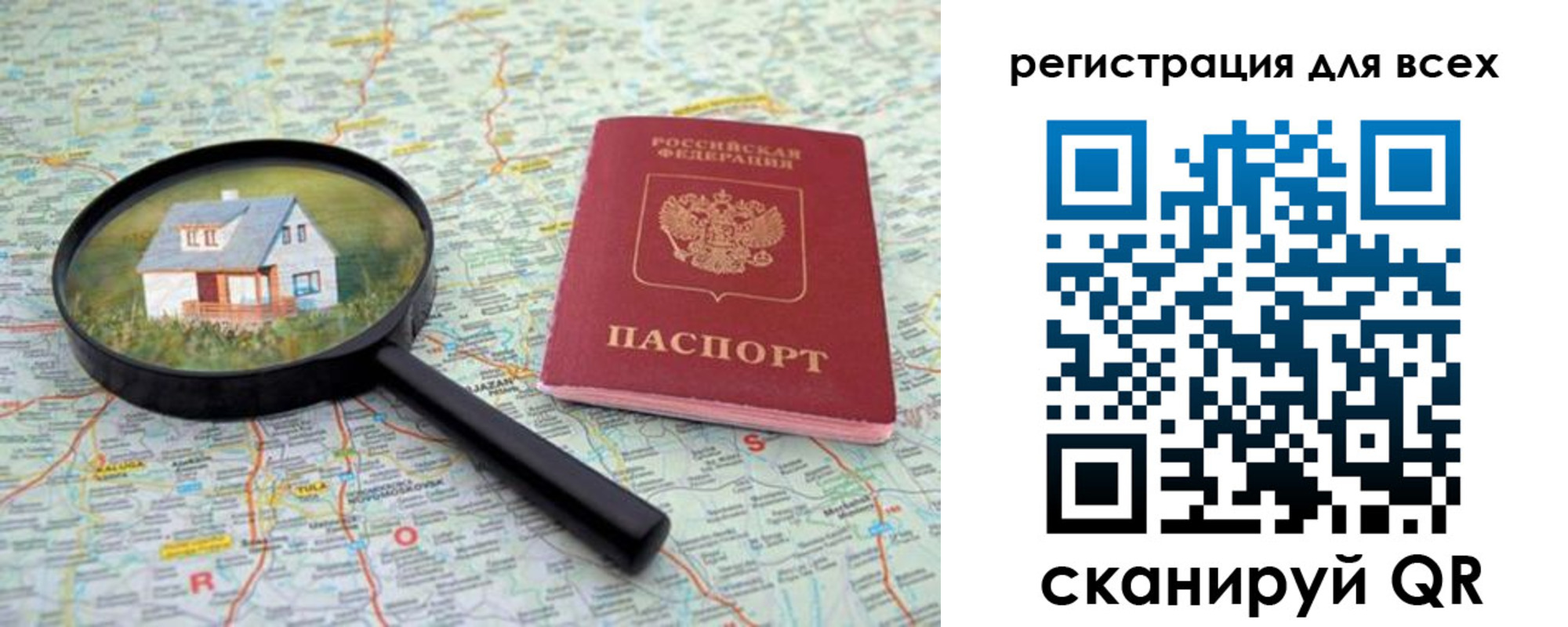 где прописаться в Рыбном