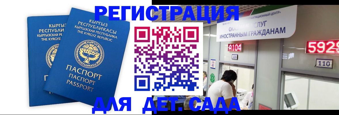 прописка регистрация в Рыбном