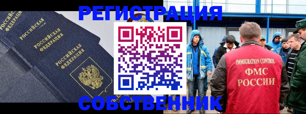 где прописаться в Рыбном