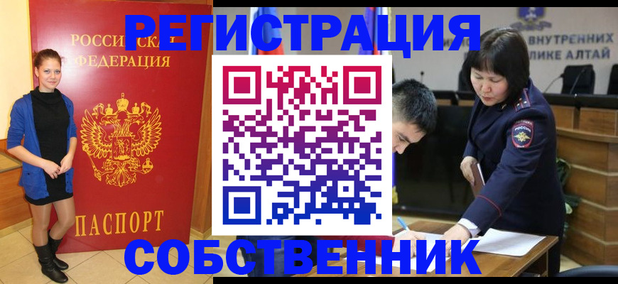прописка регистрация в Рыбном