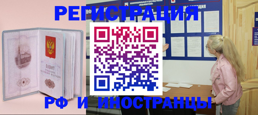 где прописаться в Рыбном