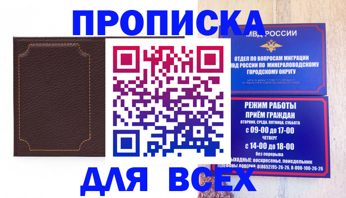 регистрация в Рыбном