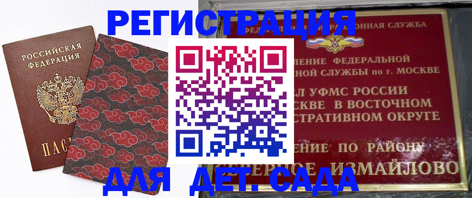 прописка в квартире в Рыбном