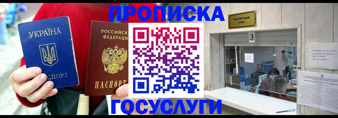 временная регистрация законно в Рыбном