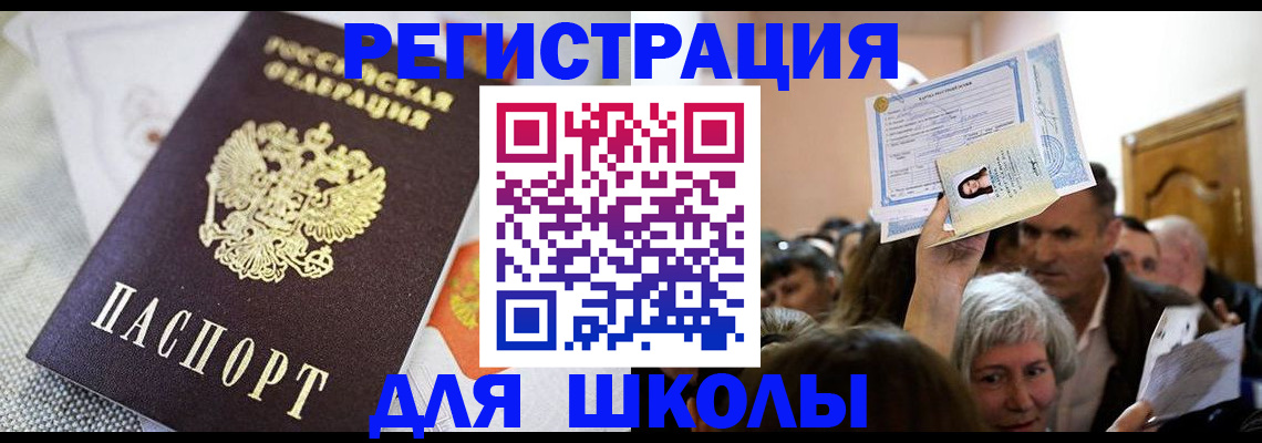 временная регистрация недорого в Рыбном