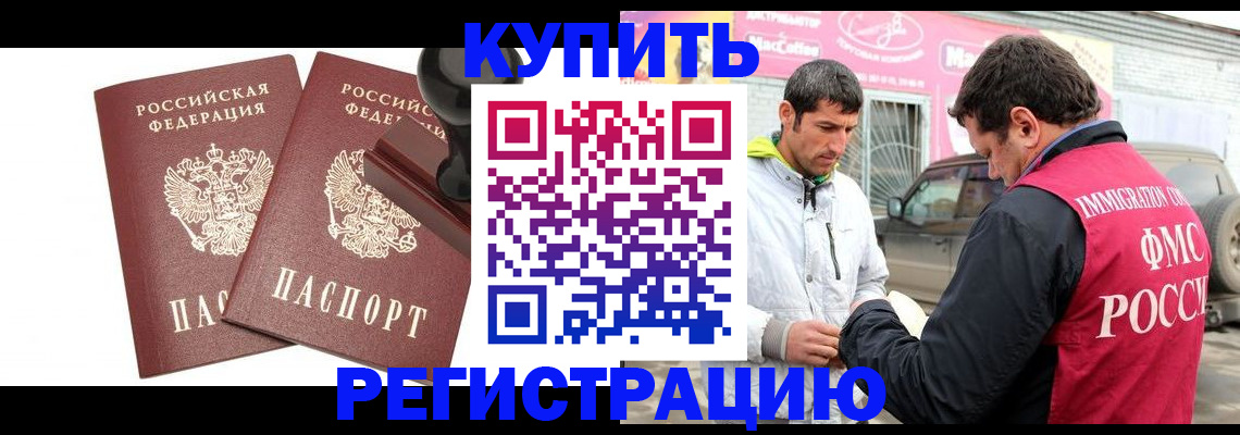 временная регистрация недорого в Рыбном